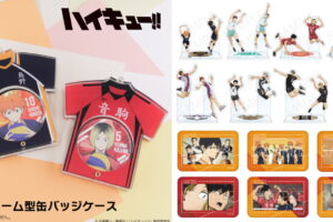 ハイキュー!! “繋がる”学校ビジュアル&映画の場面写デザイン 新グッズ発売