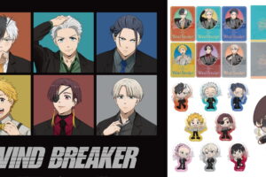 WIND BREAKER 黒スーツ姿の”Dress up”描き下ろしグッズ 10月一般発売!