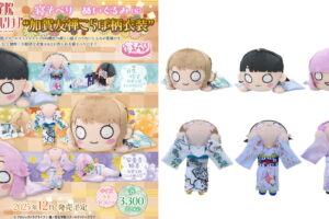 ラブライブ! 蓮ノ空 104期生「加賀友禅こらぼ」寝そべりぬいぐるみ発売!