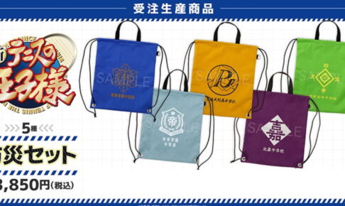 送料無料　ウイダーinゼリー 鬼滅の刃　キャンペーン 当選品 inゼリー×『鬼滅の刃』数量限定のオリジナルコラボパッケージが9