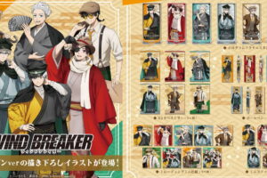 WIND BREAKER 大正ロマン風のレトロモダン Ver. 描き下ろしグッズ発売