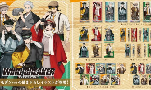 ジャンプショップ 6.26より夏の新商品発売! ハイキュー/鬼滅など