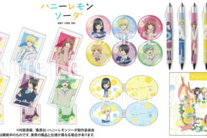 ハニーレモンソーダ ミニキャラ姿のミラー&トートバッグ等 新グッズ発売