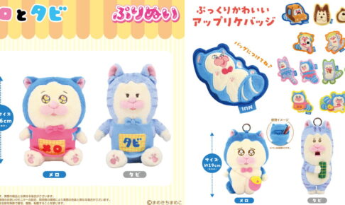 くりぱん　ぬいぐるみ　ガールズバンドクライ　① ガールズバンドクライ くりぱん ぬいぐるみ 海老塚智