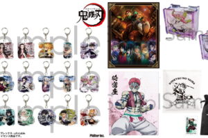 鬼滅の刃 伊黒小芭内 & 甘露寺蜜璃ら2人の小物入れなど新作グッズ発売!