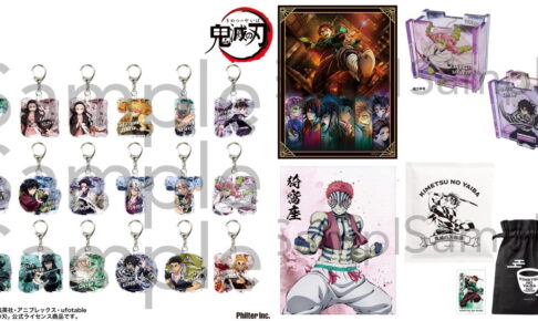 鬼滅の刃 伊黒小芭内 & 甘露寺蜜璃ら2人の小物入れなど新作グッズ発売!