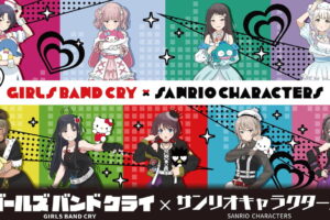 ガールズバンドクライ × サンリオ すばる & キティのコラボグッズ発売!