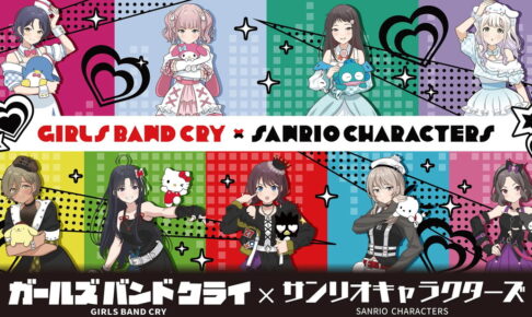ガールズバンドクライ × サンリオ すばる & キティのコラボグッズ発売!
