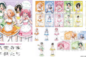 紫雲寺家の子供たち 万里・清葉らメイド服の描き下ろしグッズ 11月発売!