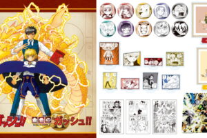 金色の​ガッシュ!! 完全版 & 2 名場面やカラーイラストの新作グッズ発売!
