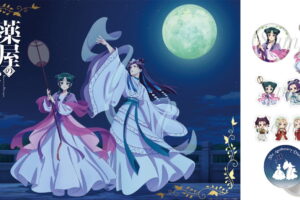 薬屋のひとりごと ”月精”がテーマのロフト先行描き下ろしグッズ 11月発売