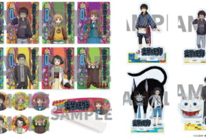 出禁のモグラ 梗史郎ら猫附家のアクスタ等アニメ公式イラストグッズ発売