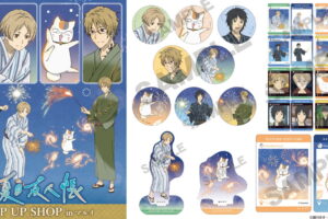 夏目友人帳「花火」がテーマのマルイPOP UP先行 描き下ろしグッズ 発売