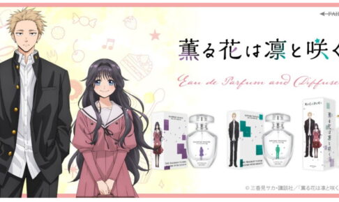 フルーツバスケット「25周年記念 Ver.」描き下ろしグッズ 2月