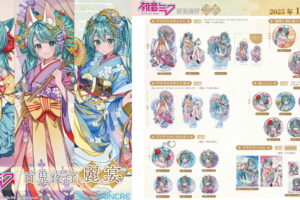 初音ミク 京まふ2025先行「百鬼夜​行 ~麗宴~」描き下ろしグッズ 11月発売