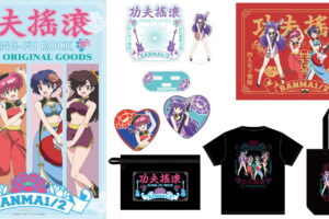 らんま1/2 チャイナ&ROCKテーマのカンフーロック描き下ろしグッズ発売
