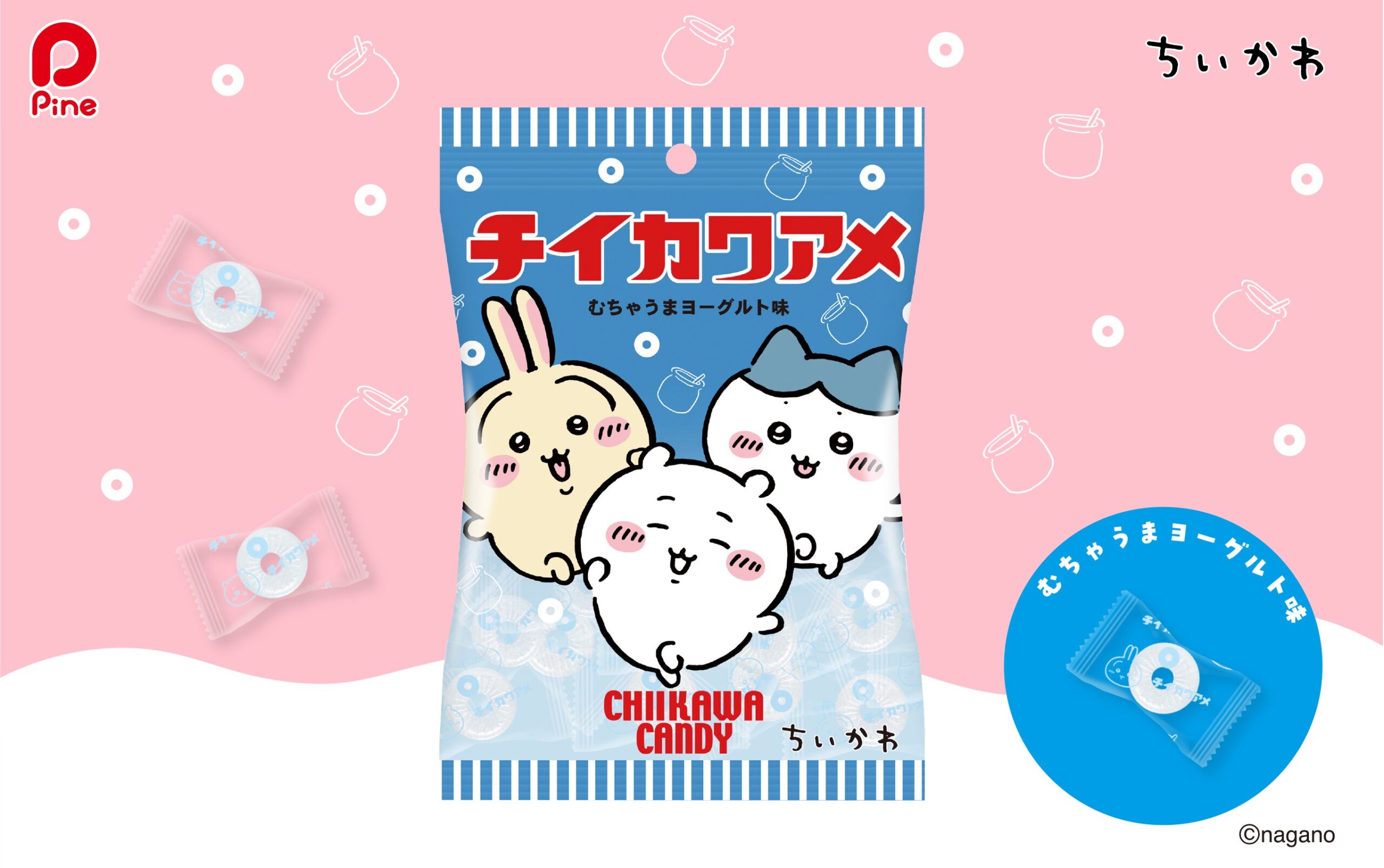 ちいかわ × パインアメ むちゃうまヨーグルト味 6月15日より登場!