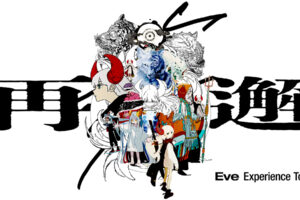 Eveを再解釈する展示会『再邂』全国4都市にて2月17日を皮切りに開催!