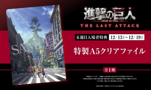 映画「五等分の花嫁」入場者特典 第6弾 7月1日より生コマフィルム配布!