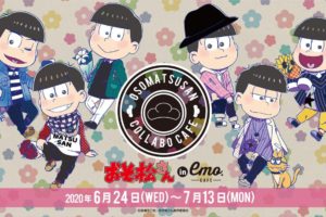 おそ松さんカフェ in emo cafe原宿 2020.6.24-7.13 コラボカフェ開催!!