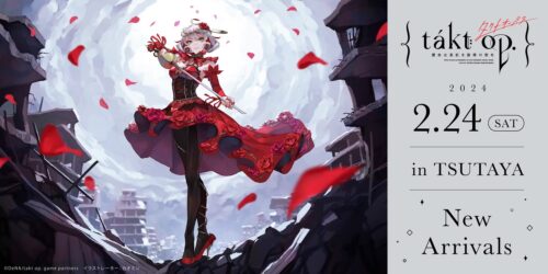 takt op. タクトオーパス × ツタヤ 2月24日より描き下ろしグッズ発売!