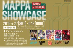MAPPA SHOW CASE in 池袋パルコミュージアム 5.13まで企画展開催中!!