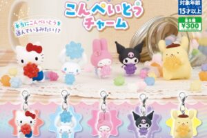 サンリオ きらきらこんぺいとうチャーム カプセル売り場に登場!