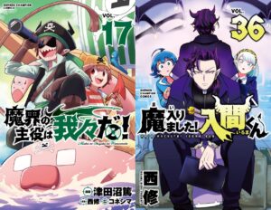 「魔入りました! 入間くん」第36巻 2月7日発売! スピンオフも同時刊行!