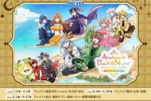 カラフルピーチ オンリーショップ in アニメイト 7月11日より開催!