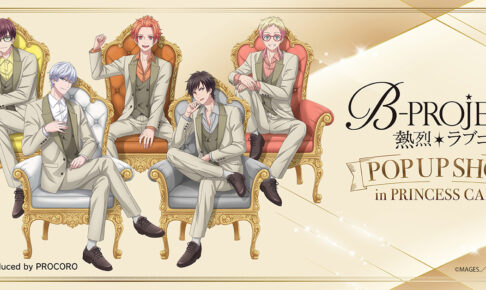 カフェスタイルキャラクターポスター 5月2日から全国7か所で開催！AMPTAKxCOLORSのコラボカフェで特別
