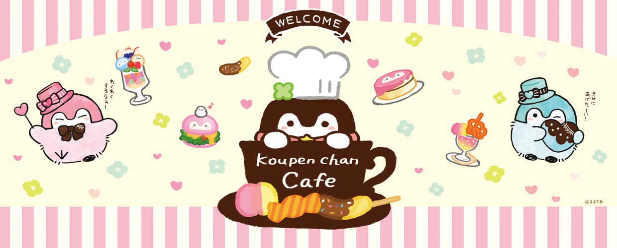 コウペンちゃんカフェ2020 in BOX CAFE全国4店舗 1.17を皮切りに開催!