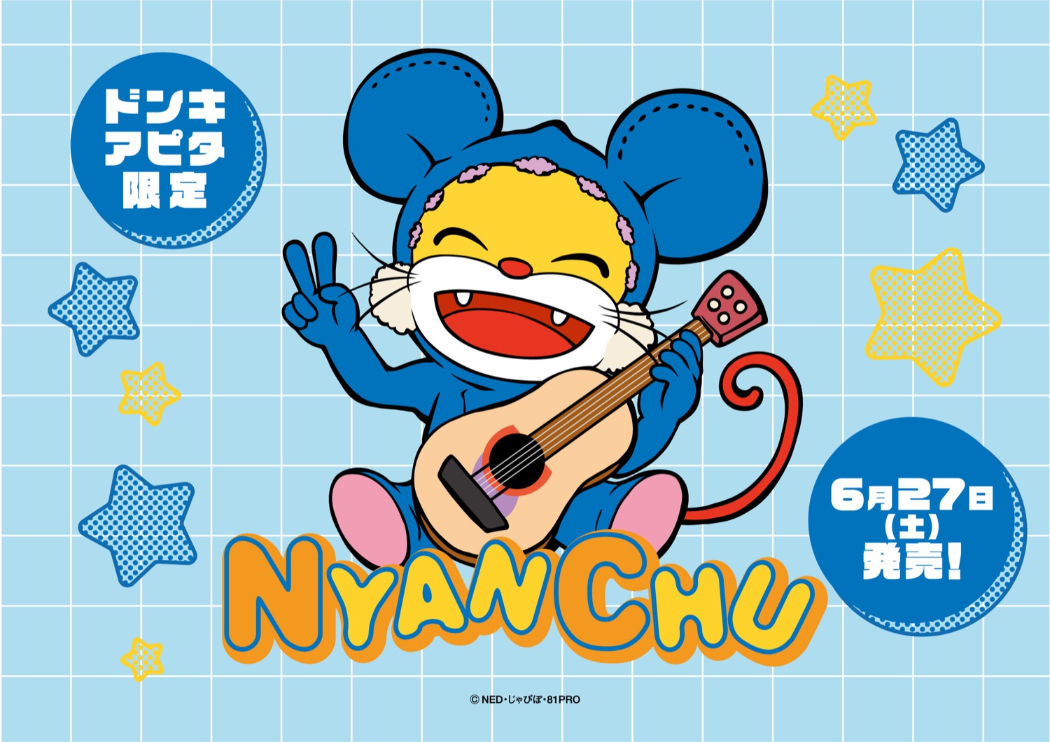 ニャンちゅう × ドンキ・アピタ 6月27日よりコラボアイテム登場!