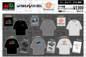 セガ 歴代ハードのロゴTシャツ 3月21日よりドンキ等にて発売!