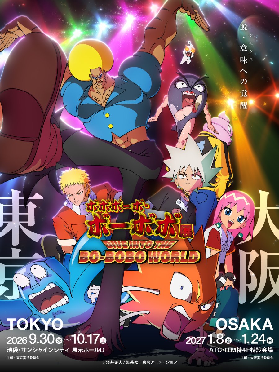 “Bobobo-bo Bo-bobo” Exhibition in Ikebukuro: Exhibition Details and All 32 Merchandise Items Revealed!
