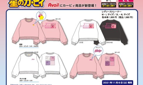 Avail アベイル の一覧 コラボカフェ