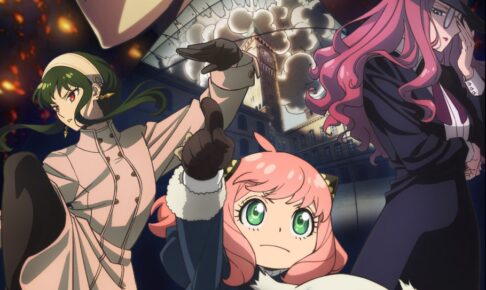スパイファミリー 第14話 アーニャらの描き下ろしメインビジュアル公開!