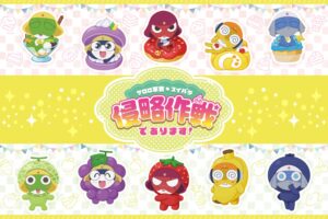 映画 ケロロ軍曹 カフェ in スイパラ4店 7月2日よりコラボ開催!