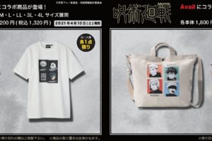 呪術廻戦 × Avail(アベイル)全国 4月10日よりTシャツなど新商品発売!