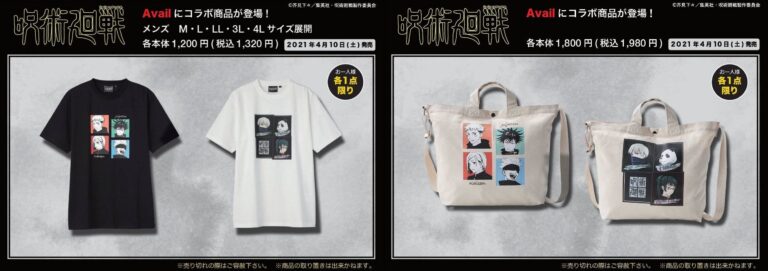 呪術廻戦 虎杖悠仁 ルームウェア パーカー アベイル しまむら 呪術廻戦 × アベイル全国 1月1日よりコラボパーカー2種発売!!