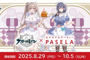 アズールレーン × パセラ 8月29日より8周年記念コラボ開催!