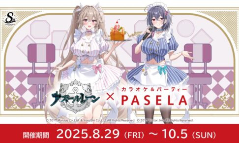 【コラボ　日本未発売】アズールレーン中国限定 シーサイドドリーム萌果醬カフェ Amazon.co.jp: アズールレーン アズレン 中国限定 上海 コラボ