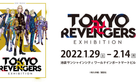 東京卍リベンジャーズ 池袋をジャック中のスペシャルCM解禁!