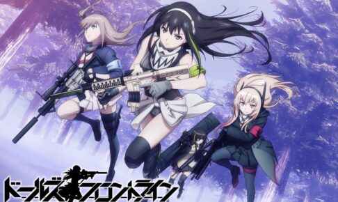 アニメポスター　ドールズフロントライン　d ドールズフロントライン | 番組 | AT-X