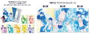 映画「Free! FS 後編」クリアファイル付きムビチケカード 3月18日発売!
