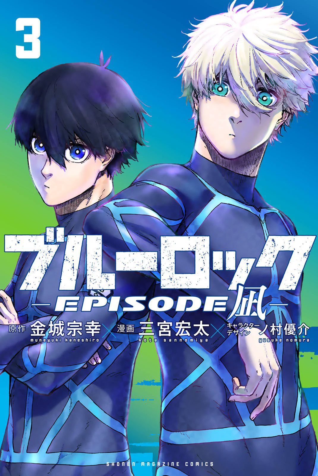 ブルーロック 潔世一・糸師凛ら「2024年 壁掛けカレンダー」 11月発売!