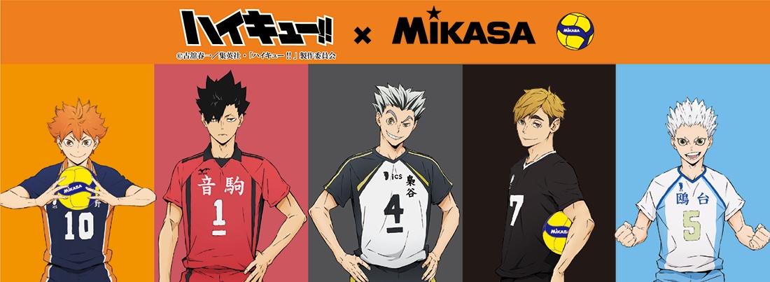 ハイキュー!! × MIKASA コラボグッズ ドンキ/アピタ/ピアゴに登場!