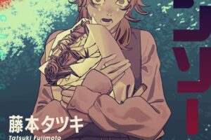 藤本タツキ「チェンソーマン」最新刊 第21巻 2025年7月4日発売!