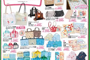 サンリオ 新作バッグやルームグッズ 7月7日よりしまむらにて発売!