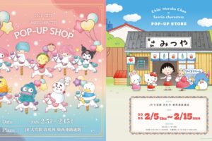 サンリオ × "コジコジ" "ちびまる子ちゃん" ストア in 大宮 2月5日より開催!