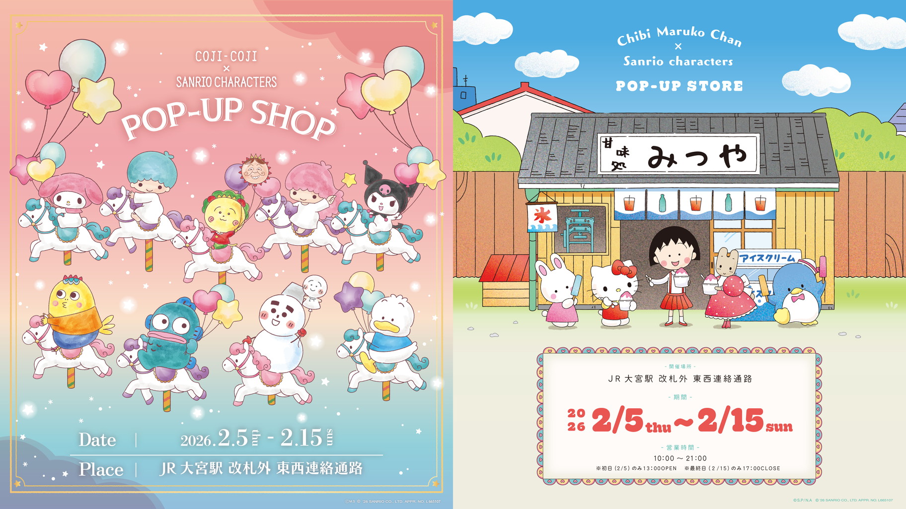 サンリオ × “コジコジ” “ちびまる子ちゃん” ストア in 大宮 2月5日より開催!